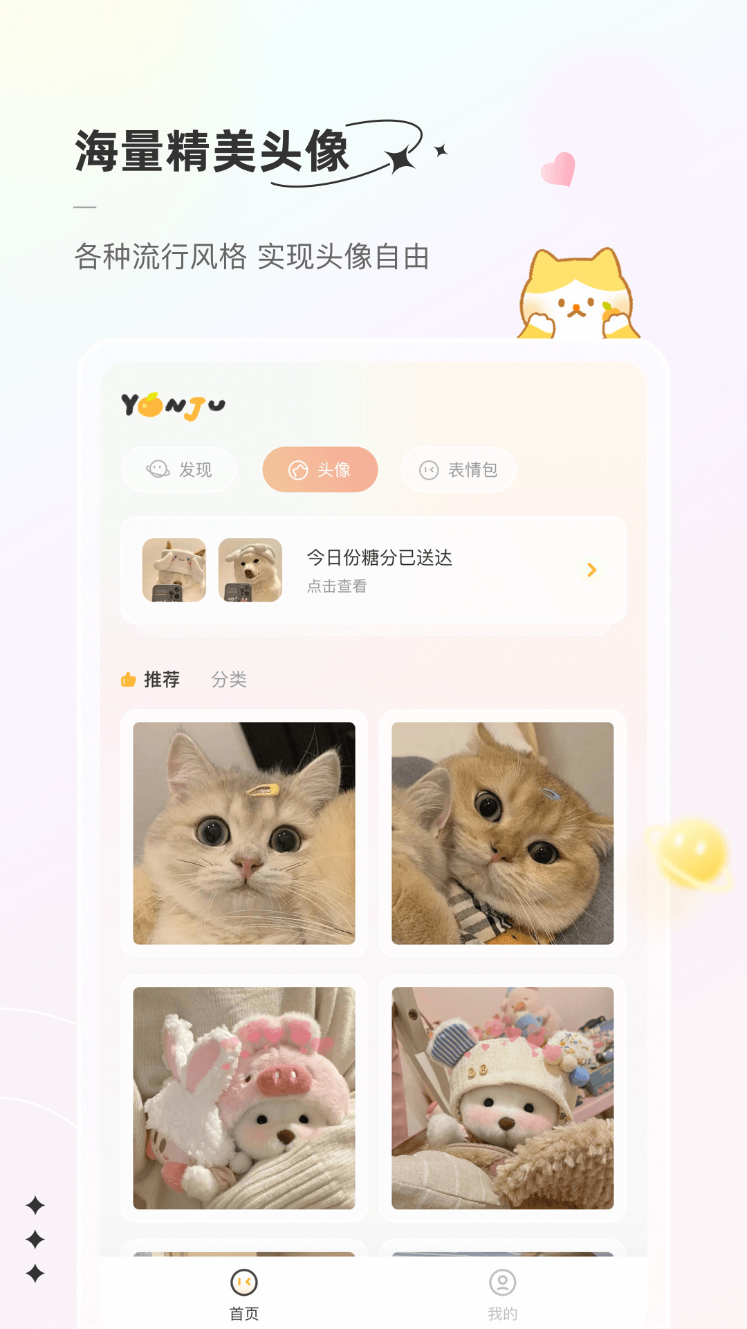 言橘手机版2024最新下载