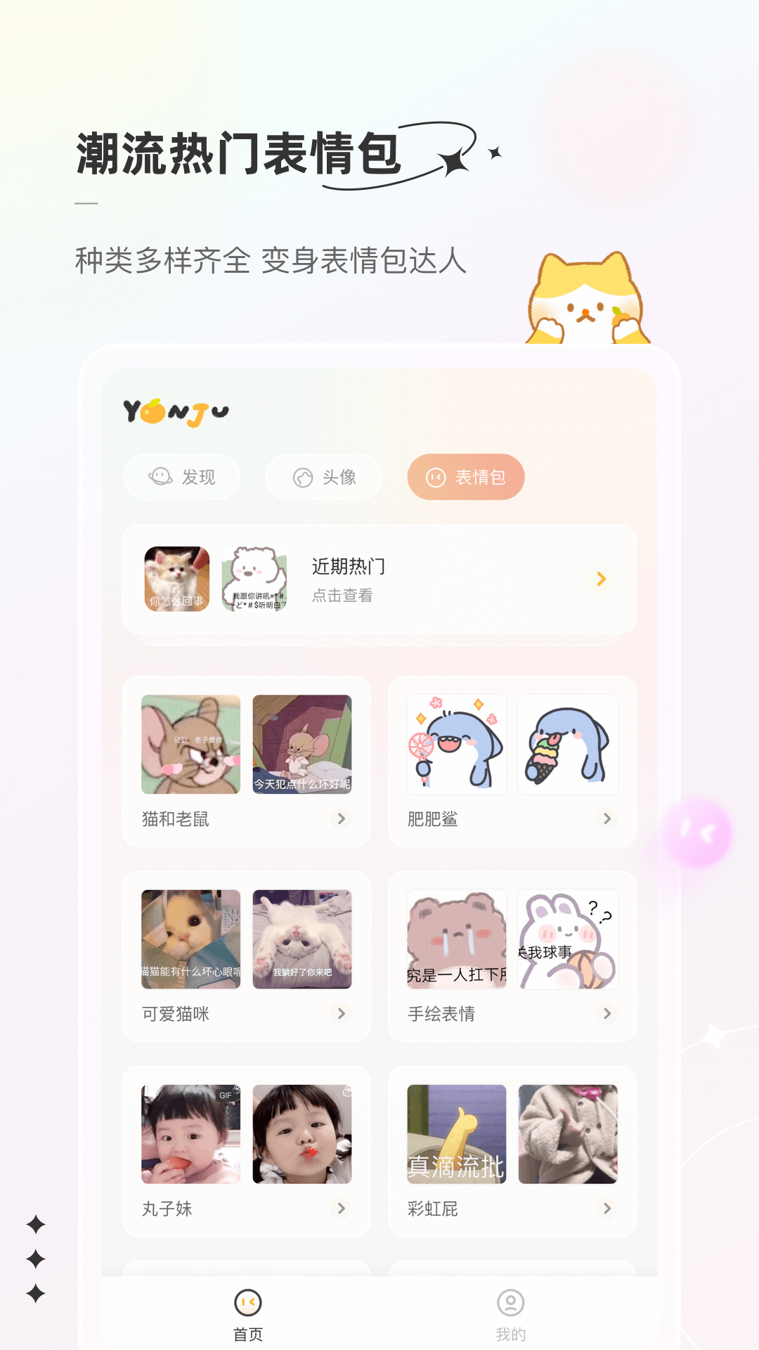 言橘手机版2024最新下载