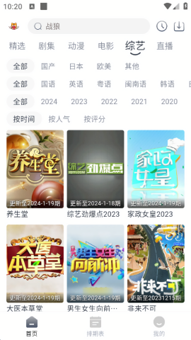 虎虎影视免费在线观看