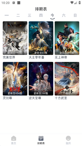 虎虎影视免费在线观看