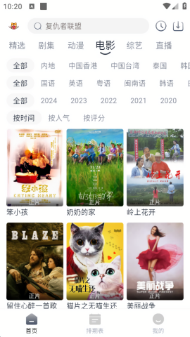 虎虎影视免费在线观看