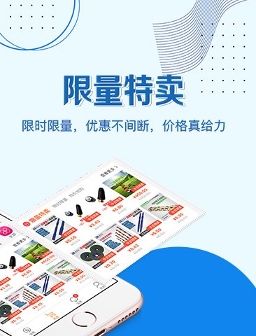 汉固达五金机电