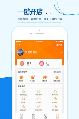 汉固达五金机电