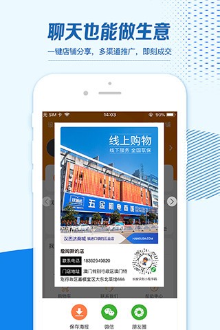 汉固达五金机电