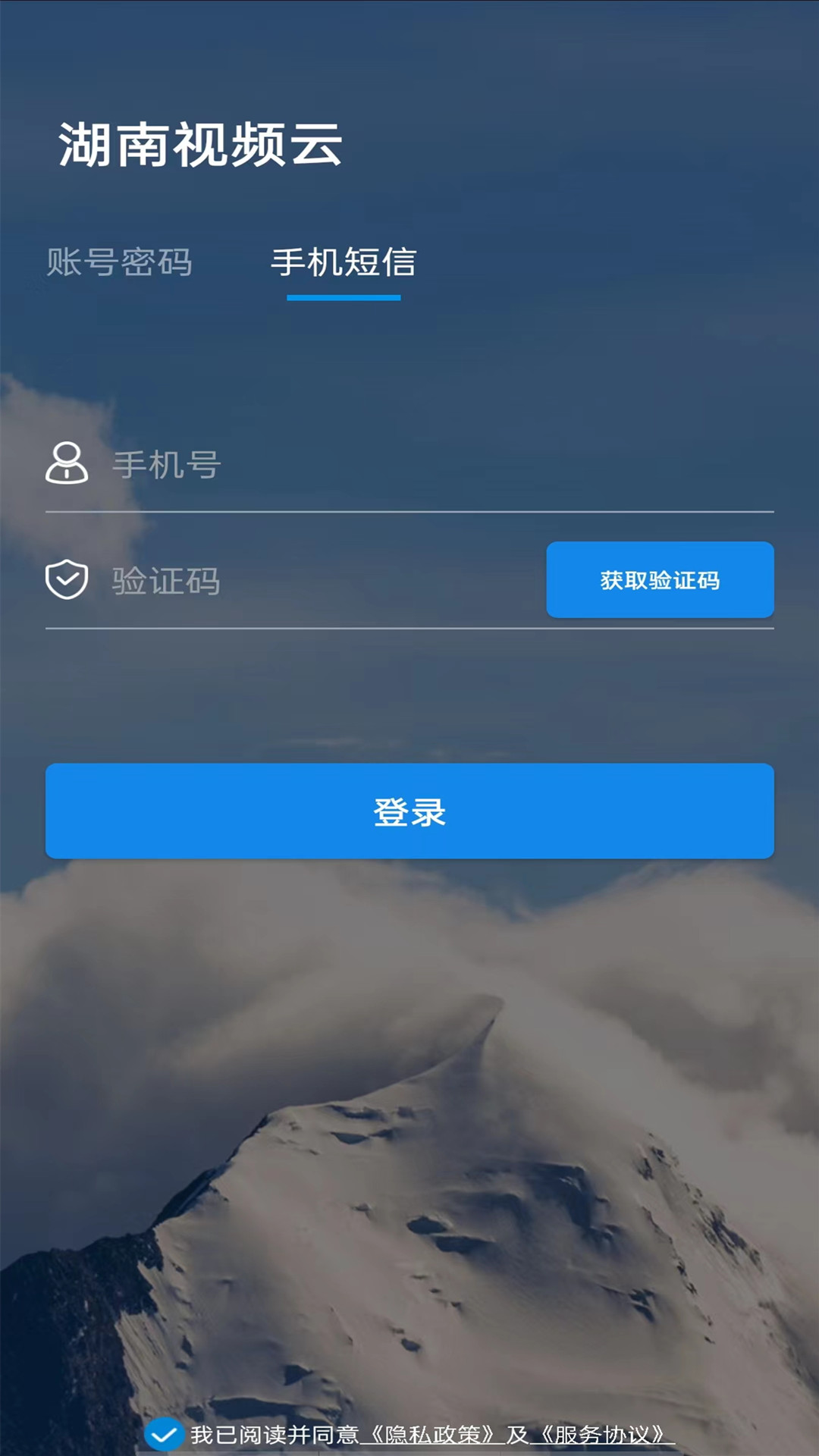 湖南视频云
