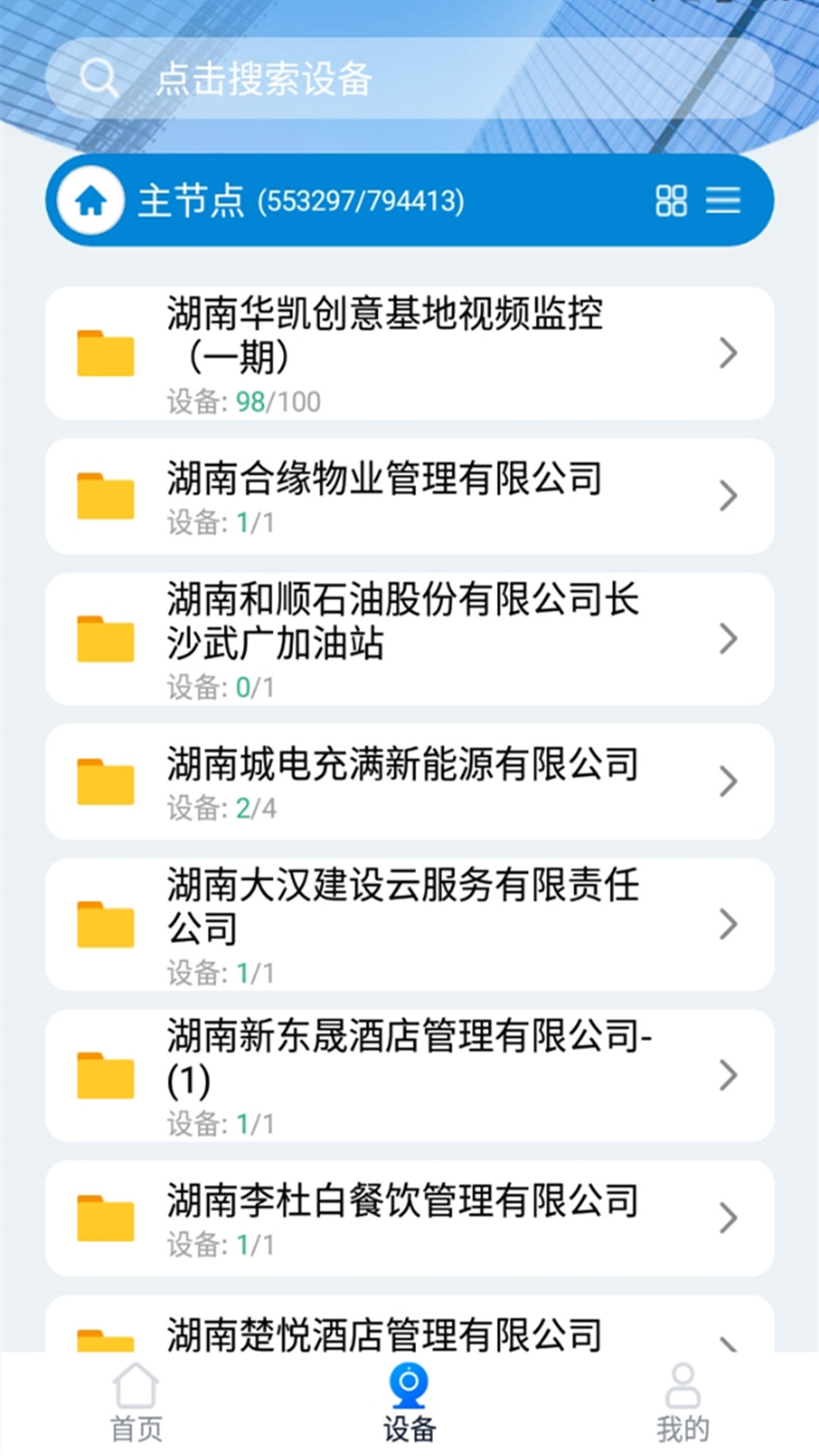 湖南视频云