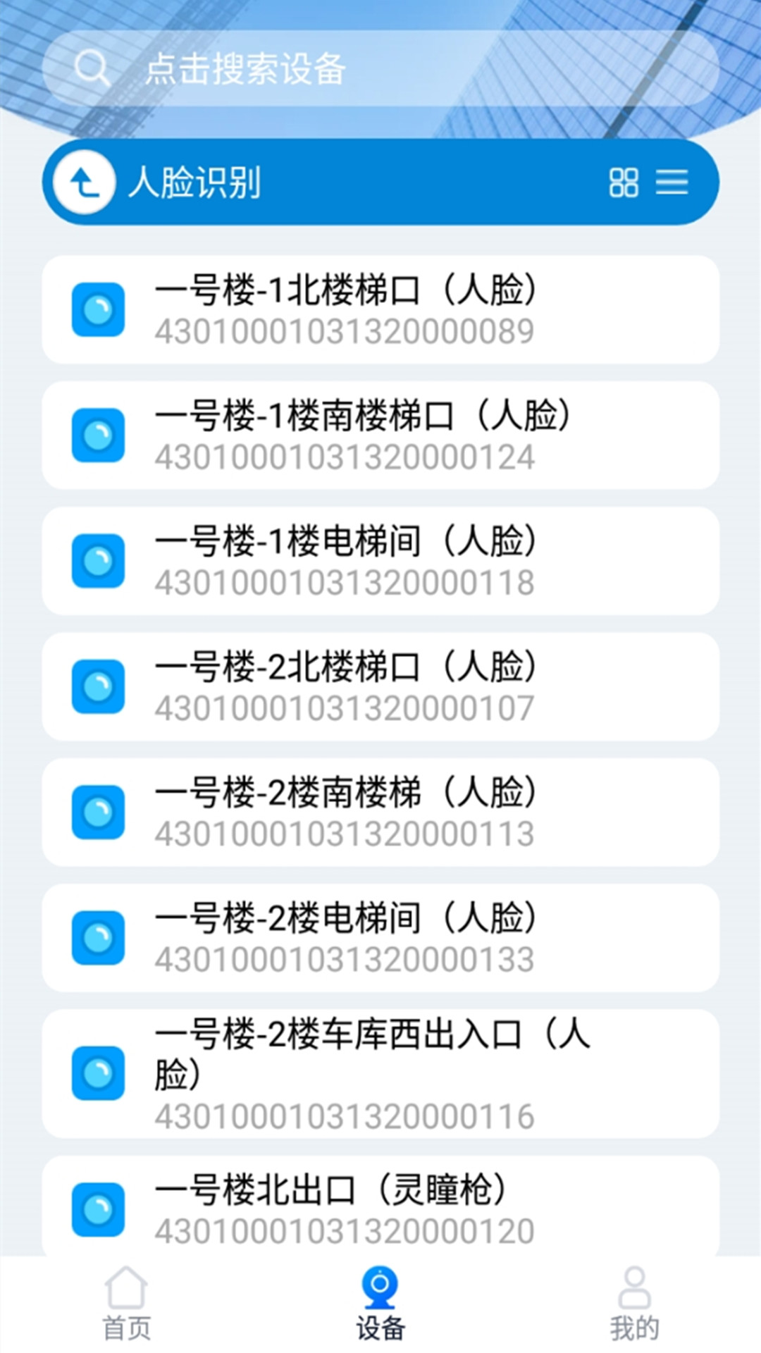 湖南视频云