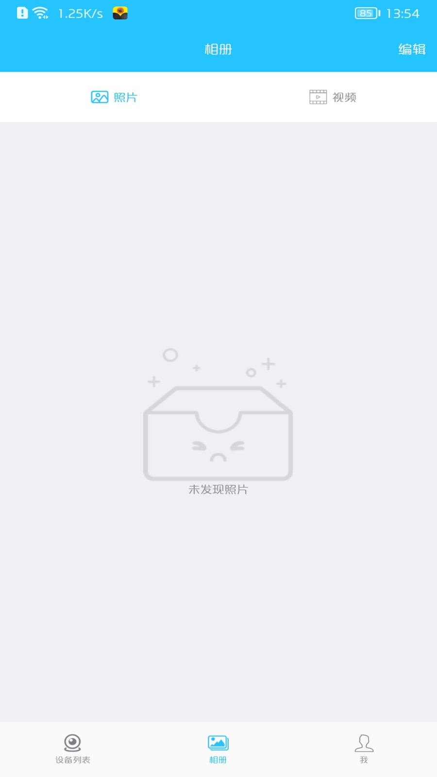有我看家
