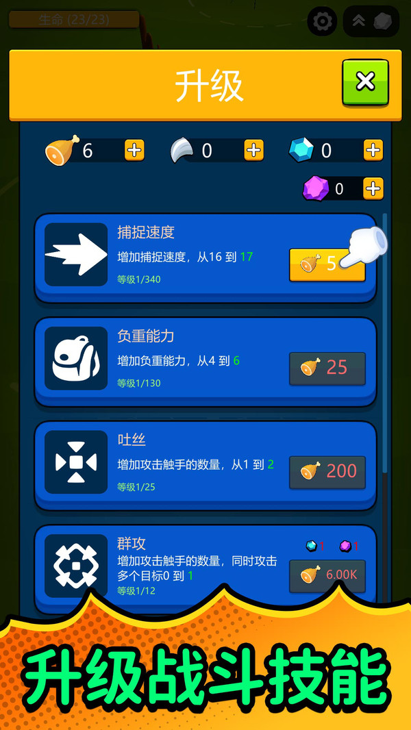 模拟城市危机