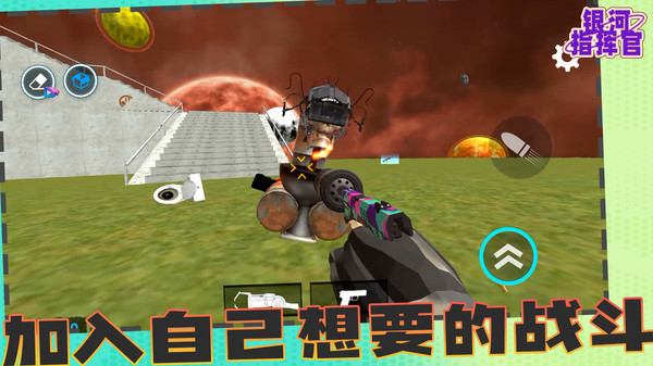 银河指挥官
