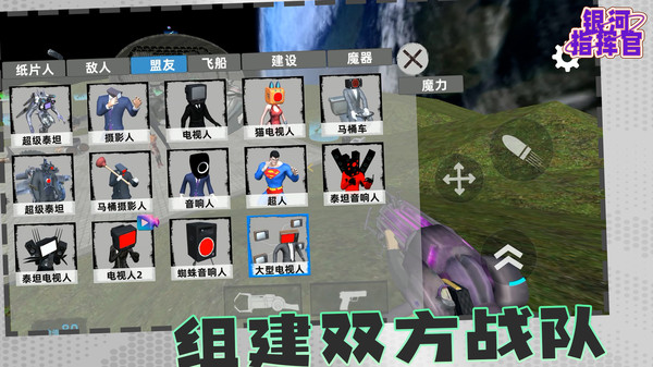 银河指挥官