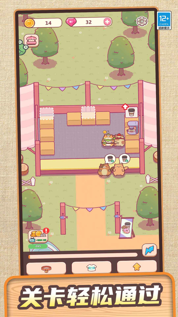 猫咪爱料理