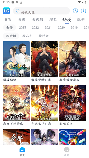 乐狗剧场旧版