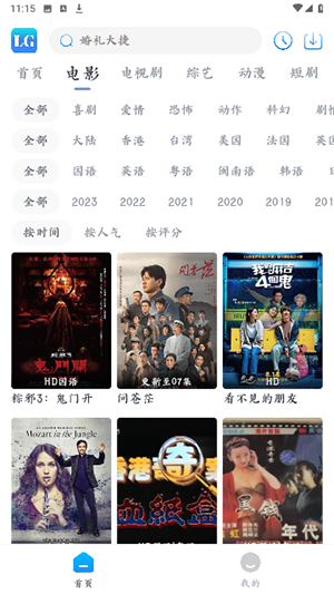 乐狗剧场旧版
