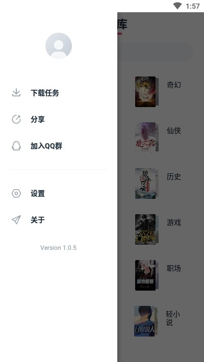 荔枝阅读app官网版