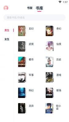 荔枝阅读app官网版