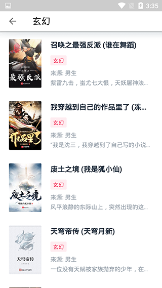 荔枝阅读app官网版