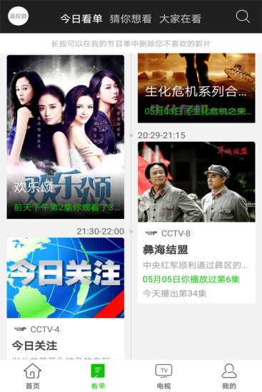 YAT影视盒子app下载最新2024