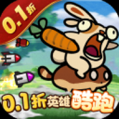 传奇英雄酷跑免费下载安装