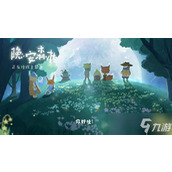 晚安森林里如何轻松扩建你的梦幻小屋？