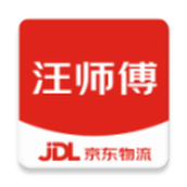 汪师傅