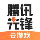 腾讯先锋官网版app下载