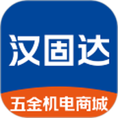 汉固达五金机电