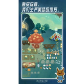 掌握晚安森林与伙伴聊天秘籍