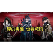 无期迷途艾梅斯 绝技大揭秘 技能详解