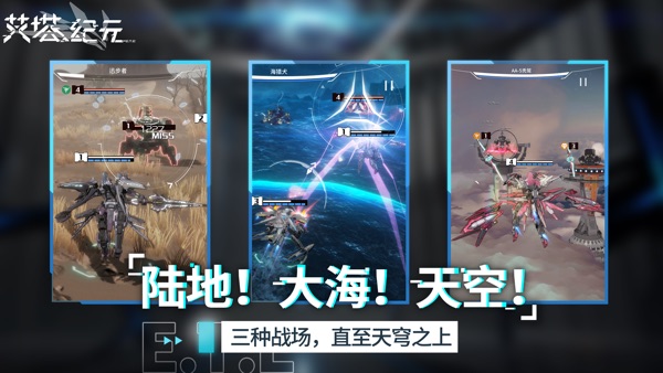 艾塔纪元正版下载
