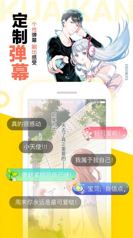 快看漫画下载app下载安装