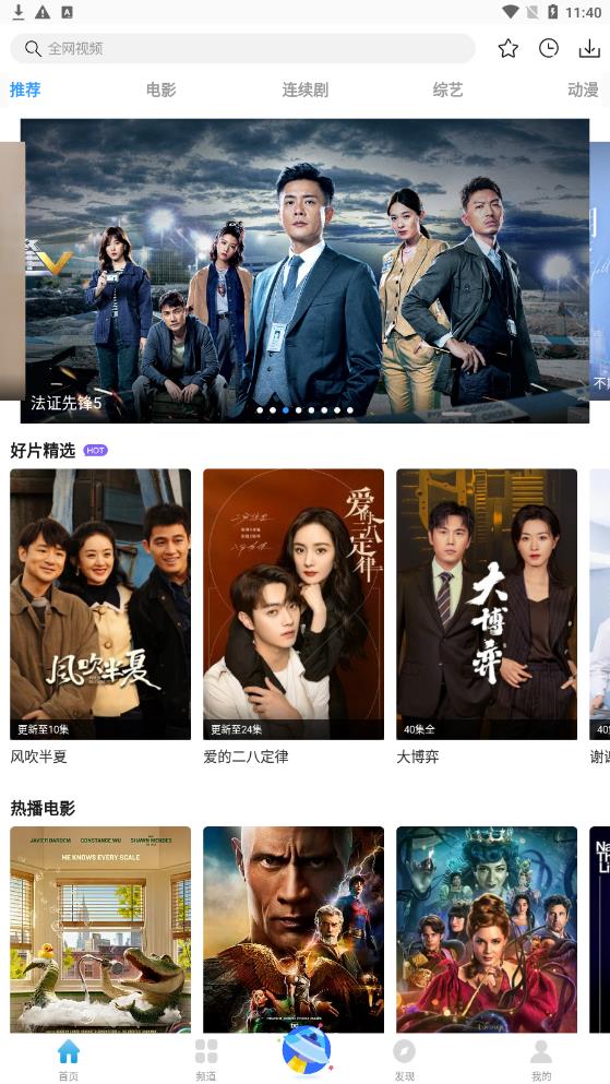 多快影视大全免费下载