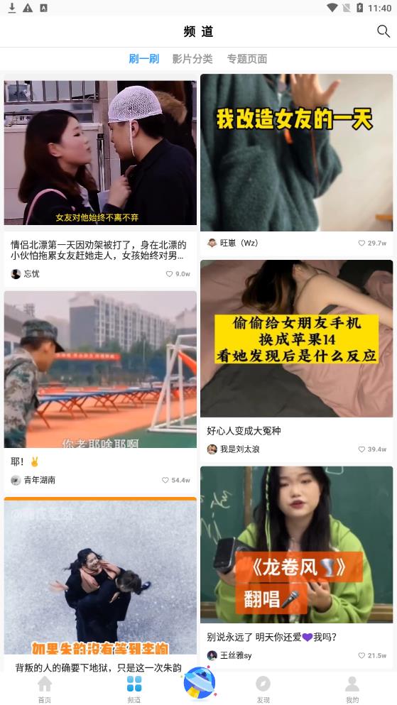 多快影视大全免费下载