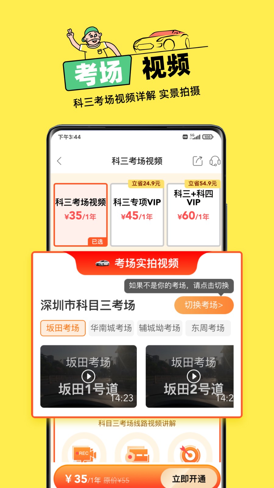 斑斑驾道