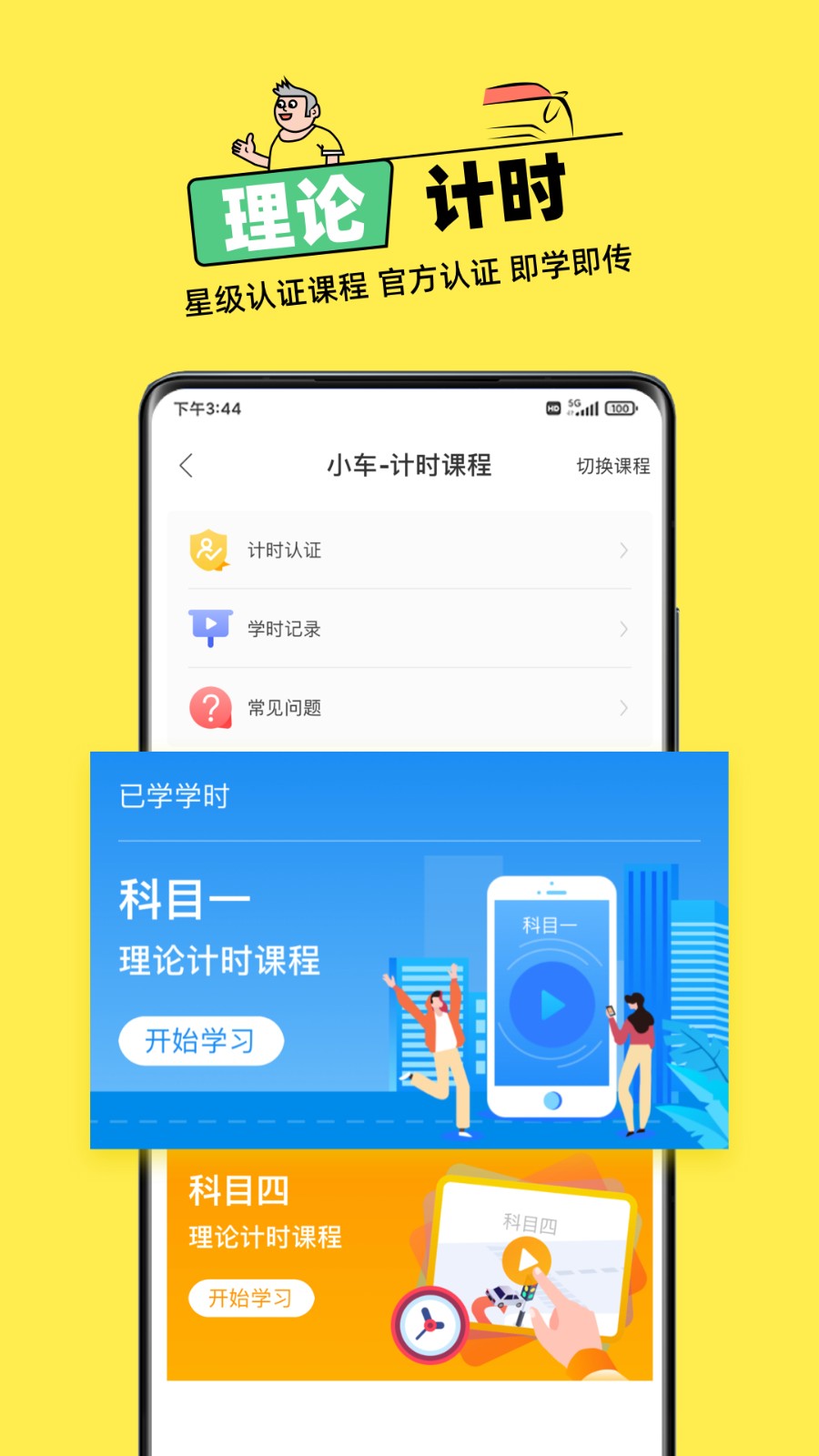 斑斑驾道