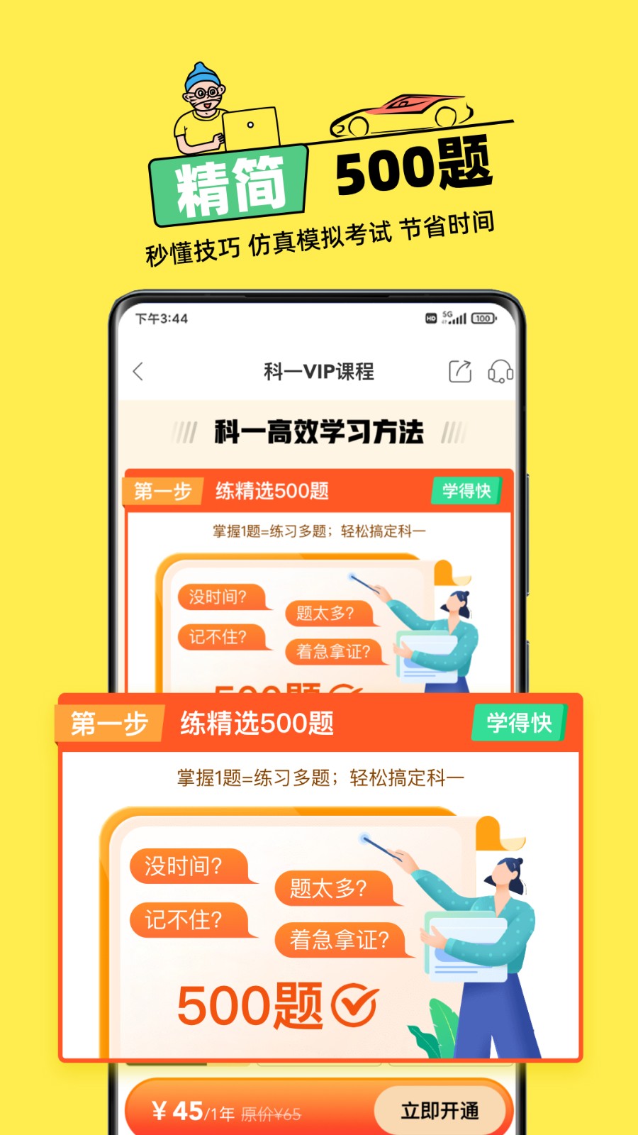 斑斑驾道
