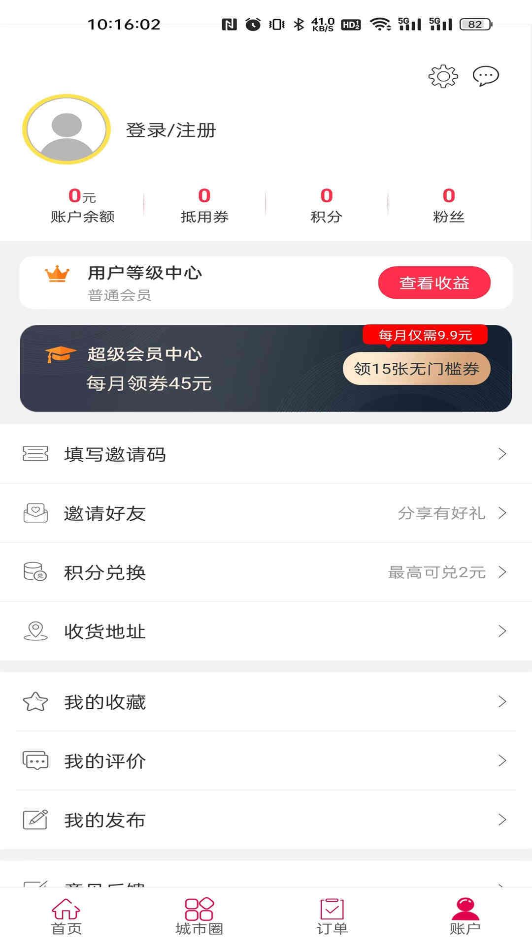 宜点通