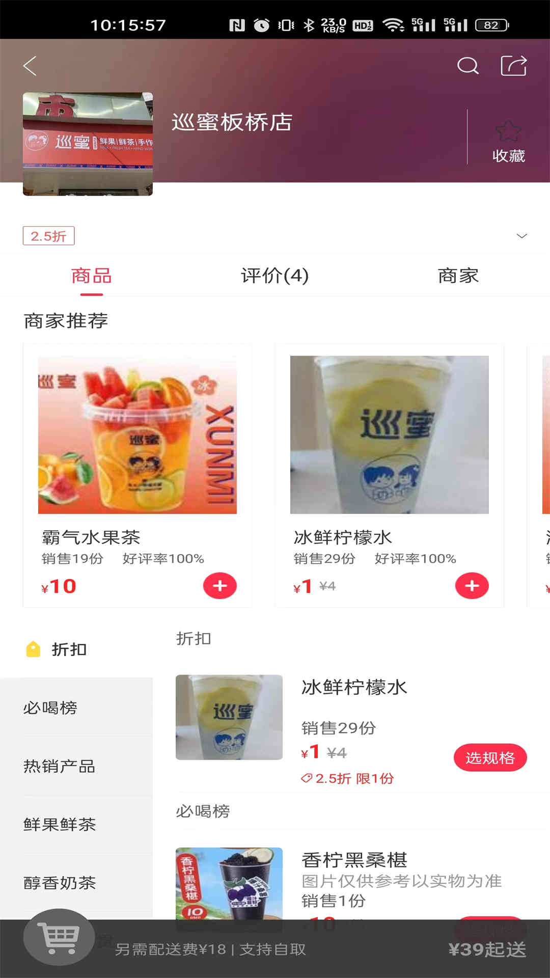 宜点通