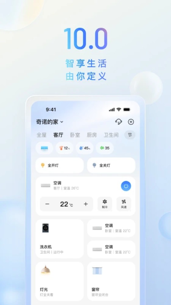 海尔空调遥控器