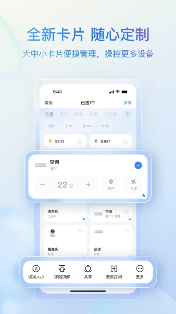 海尔空调遥控器