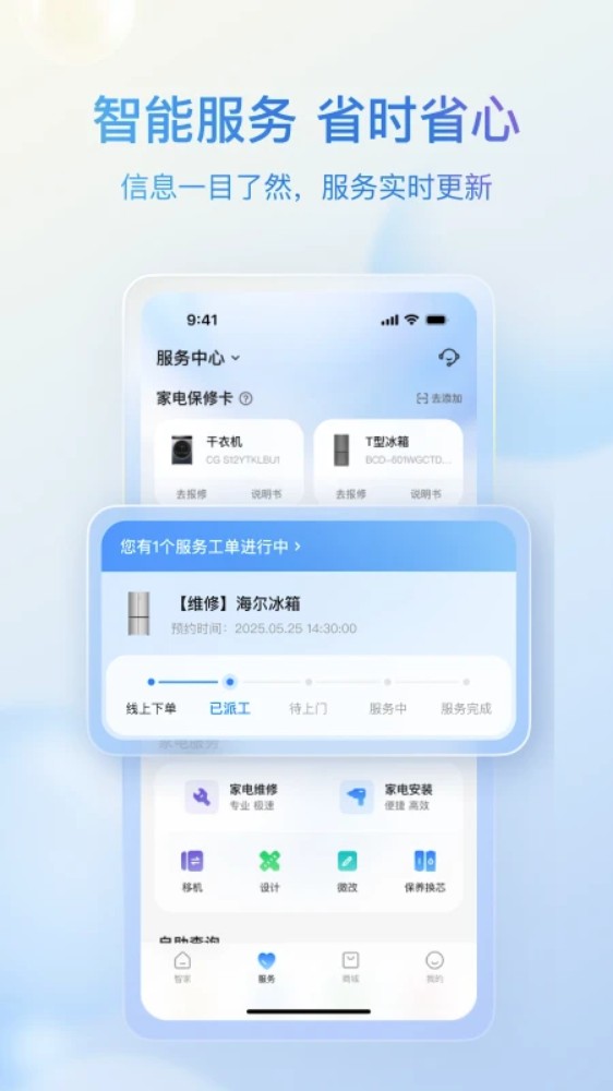 海尔空调遥控器