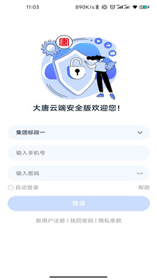大唐云端