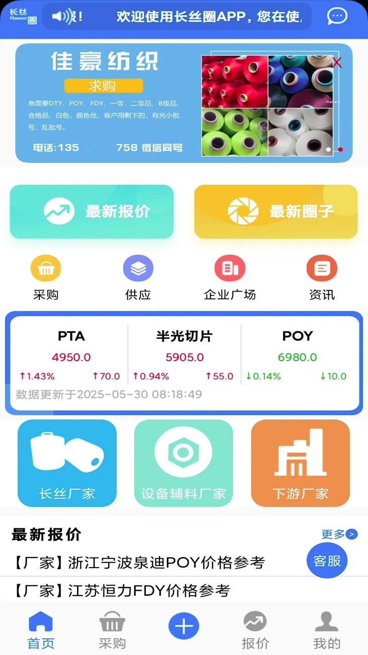 长丝圈