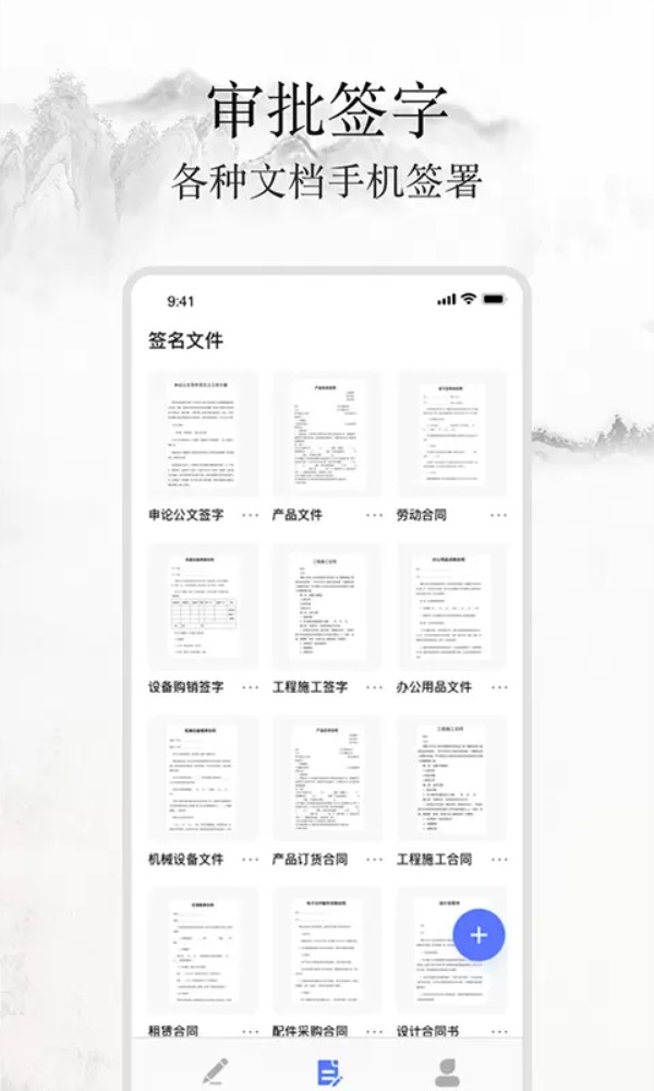 签名随手写