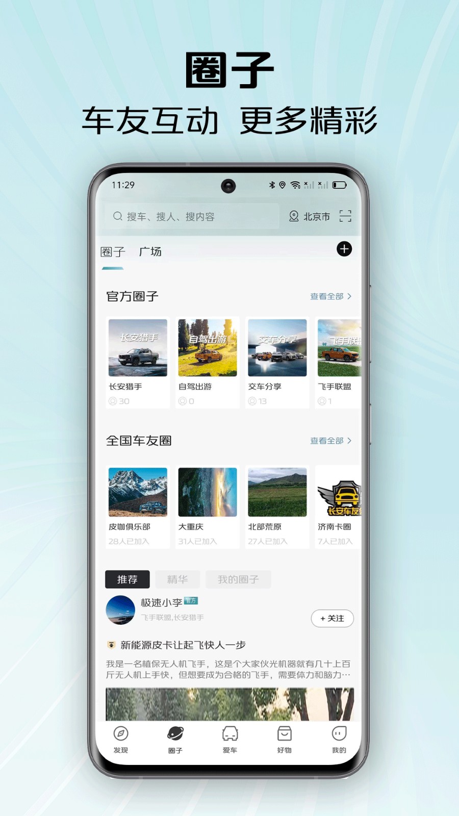 智慧车工坊