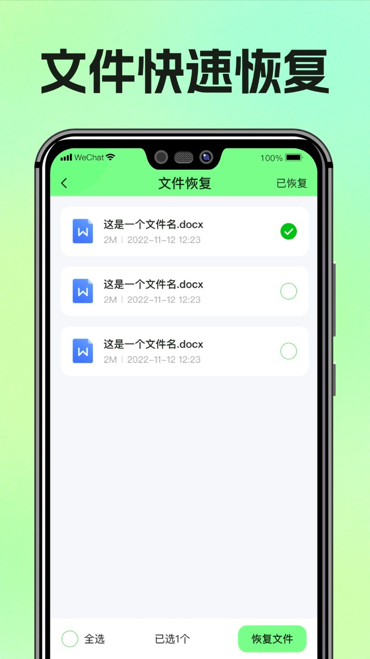 照片图片恢复