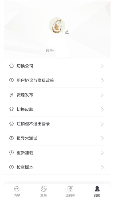 钢数云