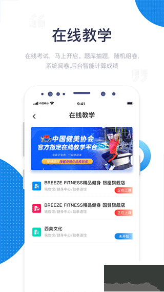 海健身2025版