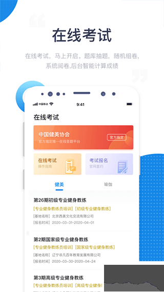 海健身2025版