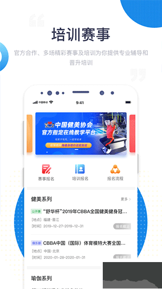 海健身2025版